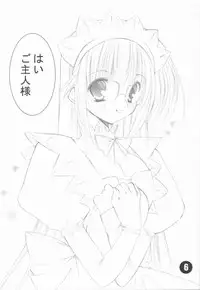 (C63) [Takanaedoko (Takanae Kyourin)] Kachou Fuugetsu