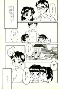 [Sanezaki Tsukiuo] Inran Futago Shimai