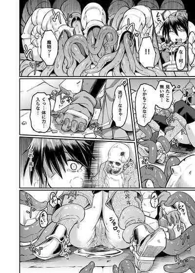 [Hx3I (Hirano Kawajuu)] Ugomeki Susuru [Digital]