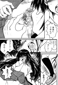 [Nyanko Mic] Mansei Nikushin Chudoku