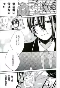 (Shishi Funjin) [W.B. Tapioca (Akasa Kakeru)] Sonogo no Halloween. (Touken Ranbu)