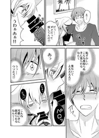 [Nemutai Neko] Howaccho Panic