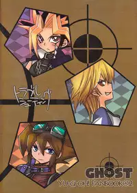 (C73) [Ghost (Marin)] Troubleshooting (Yu-Gi-Oh!) [English] [biribiri]