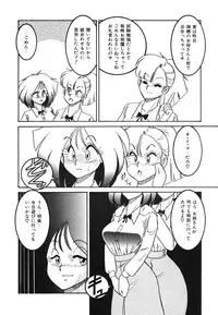 [Anba Masaru] Frantic Night