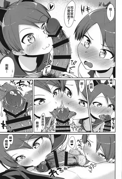 Shikinami Yousei Scramble