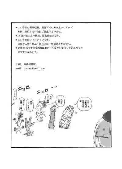 Shokuinshitsu（chinese）