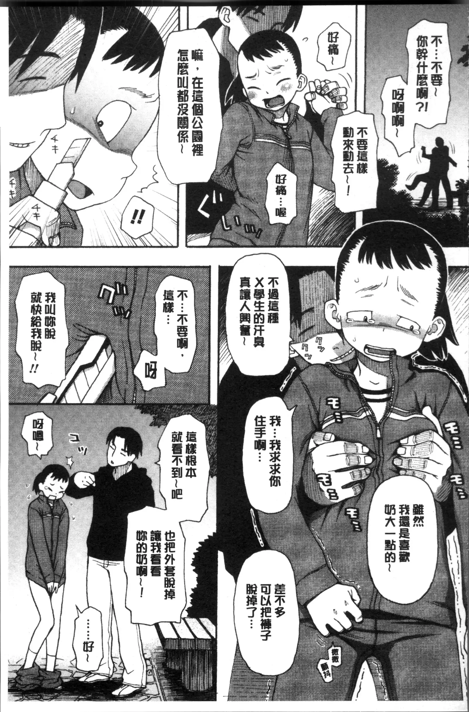 Ikasete Ona Time - I'm coming! Masturbation Time.