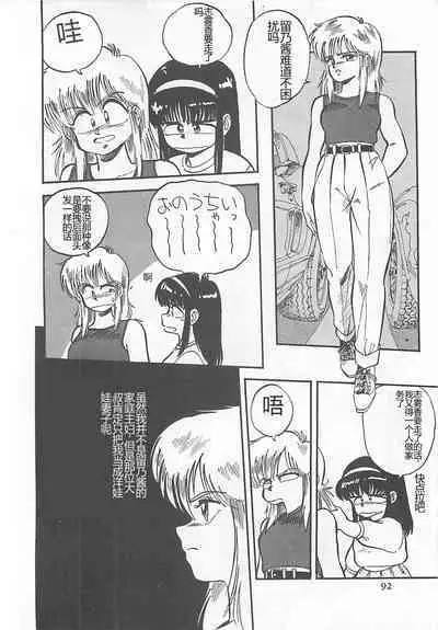 Tamonzen Zigoku Rounin