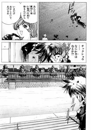 Phantom Rei - Volume 03