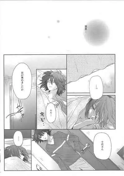 triangle starlit sky.