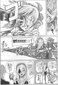 (Seishun Cup 8) [Hebitunagary (SGK)] Sakuma Coach no Omotenashi (Inazuma Eleven)