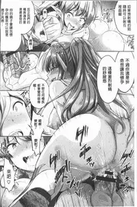 [Rusty Soul, Alto Seneka] Eat Meat Girl [Chinese]