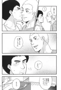 [Hyakushiki (Hyaku)] All is your fault! (Space Brothersi)