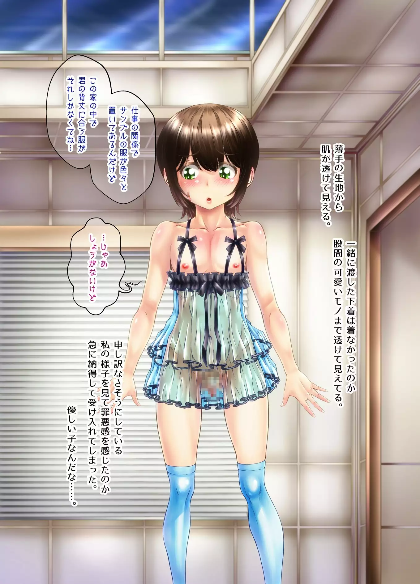 Crossdressing Discipline Of The Runaway Boy I Picked Up In Town