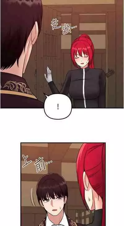 Elf Who Likes to be Humiliated Chapters 31 to 40