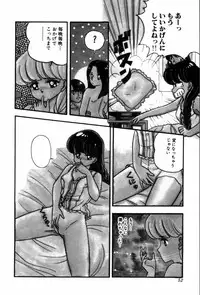 [Ozuno Mahou] Fruits Jam