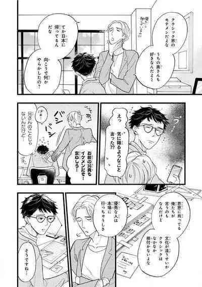 Boku no Muse - My muse