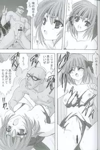 [Mikekodou (Mikeko)] Seieki Chupon (Dead or Alive)