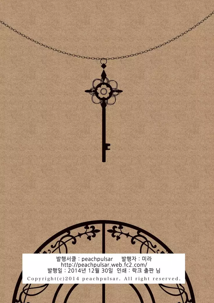 Haitoku no Finale kohen | 배덕의 피날레 후편