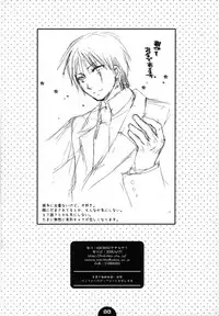 (COMIC1☆2) [Kokikko (Sesena Yau)] Koufuku Kansen Shou (Hayate no Gotoku!)