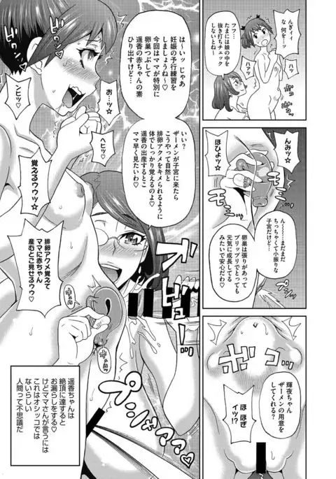 COMIC Megastore DEEP Vol. 7