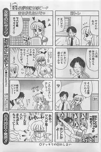 Action Pizazz 2003-09