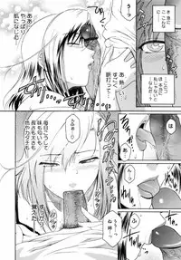 [Kokonoki Nao] Second Virgin