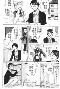 [Hasebe Soutsu] Do S Jyoshiryoku [Chinese]