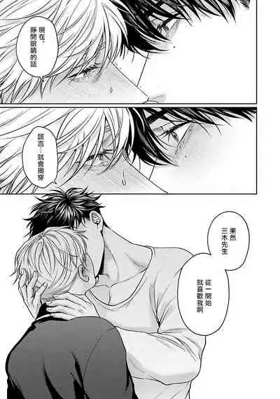 Jinsei Keikaku of The End