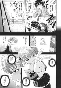 [Mahiruno Kagerou] Toko-Sen