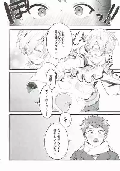 (C93) [OkakaChips (Okaka)] Wasurena Tsukiyo (KING OF PRISM by PrettyRhythm)