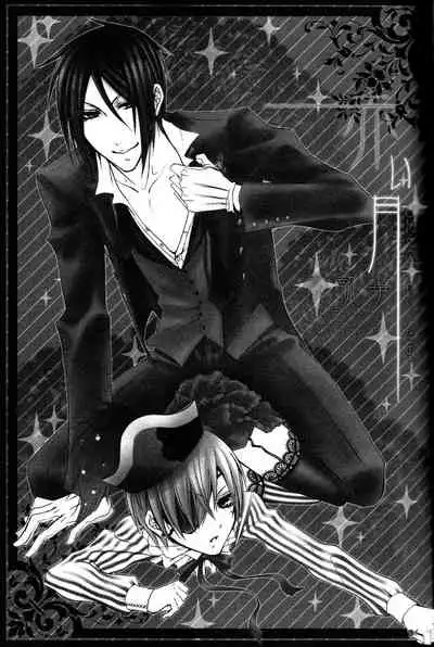 Akai Tsuki | Red Moon