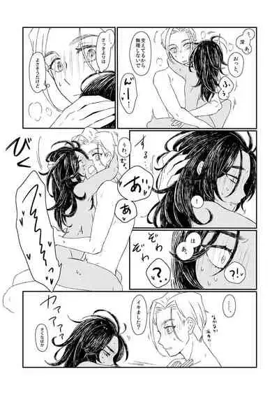 Konya Wa O Tanoshimi