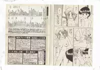 Shinda-mane RESURRECTION 109 (END/Preview)