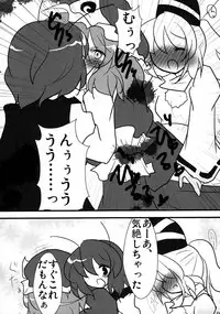 (C81) [Wriggle Souzeme Tomonokai (Various)] Wriggle Musou Kami TEN DESIRES (Touhou Project)