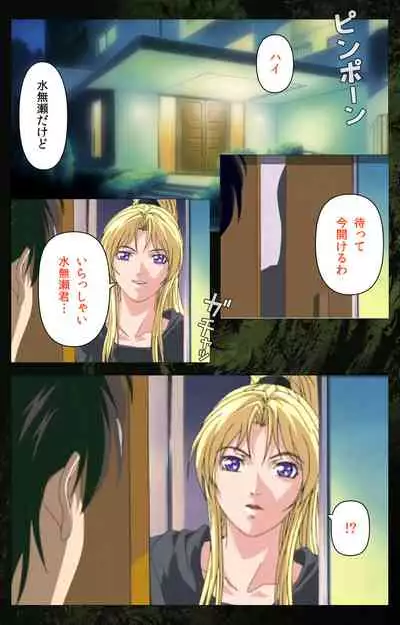 Bible Black kanzenhan