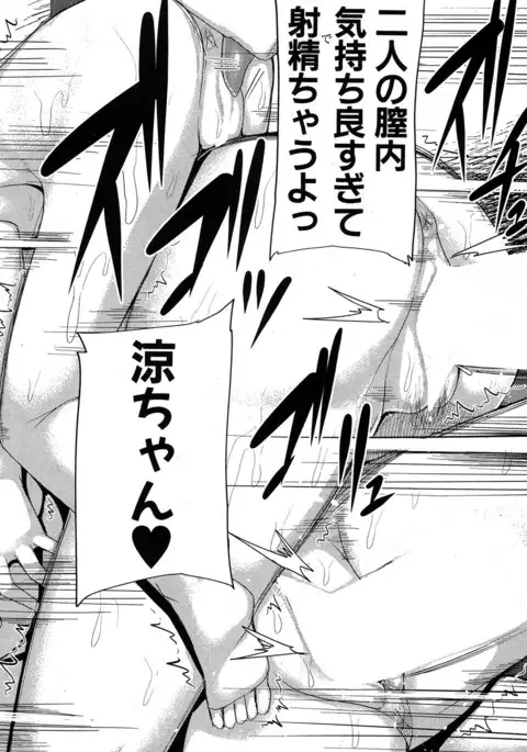 COMIC MILF 2017-06 Vol. 36