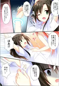 TSF no F no Hon Sono 6