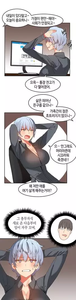 Hari's Lumpy Sharehouse Ch.0-16