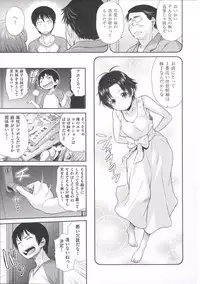 [Kouda Tomohiro] ComeCome Selection