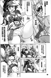 [Inoue Yoshihisa] Seifuku JK [Chinese]