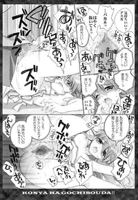 (C76) [CARNELIAN] Zenbu Morenaku Tabetsukushinasaiyo Baka Shinji (Neon Genesis Evangelion)