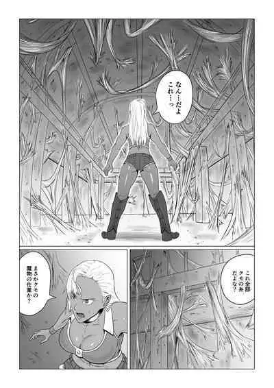 [Harutanukiya] Alius Gate ~Luna Hen~ Arachne no Ryoujoku