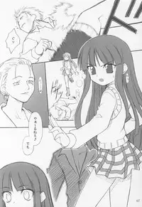 (C64) [Rotary Engine (Kannazuki Motofumi)] Midare (Gad Guard)