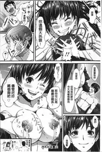 [Chouzetsu Bishoujo Mine] Seijun Nyuutou Gangu [Chinese]