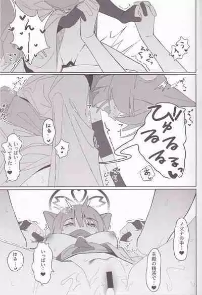 Yuuwaku! Inran Ninpouchou