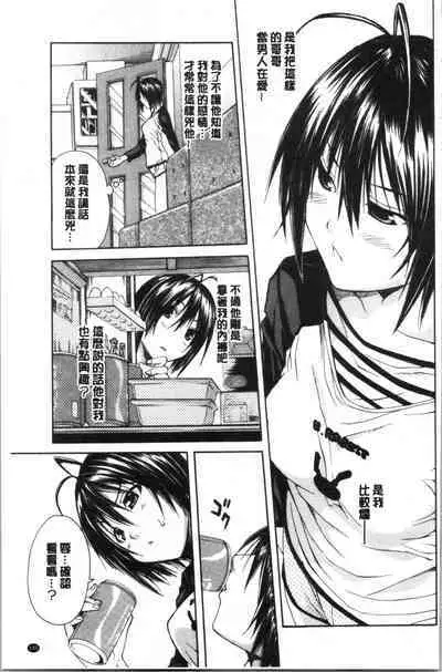 Yuutousei wa Bitch desu