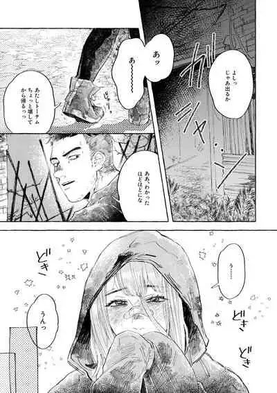 [Mochiwakamaru] Dopaminet! (Dead by Daylight)