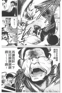 [Ryuuga Sin] NTR Ai [Chinese]