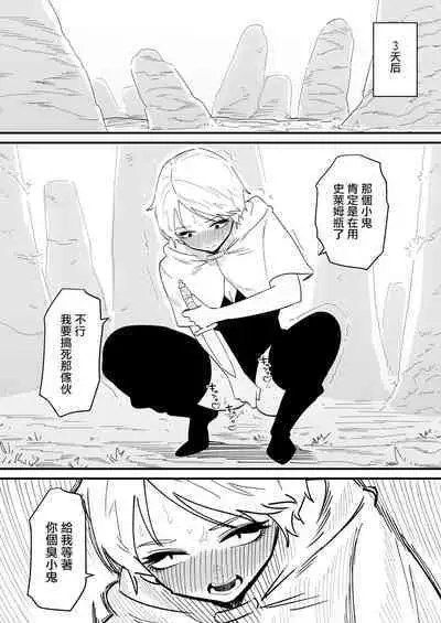 Clitoris o Ubawareta tozoku-san